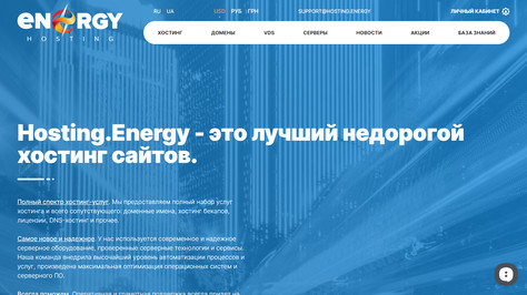 Сайт хостинг-компании Hosting.Energy