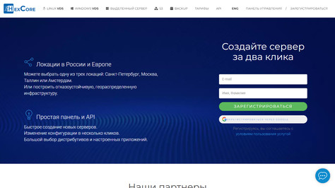 Сайт хостинг-компании HexCore