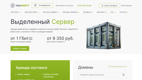 Сайт хостинг-компании WebHOST1