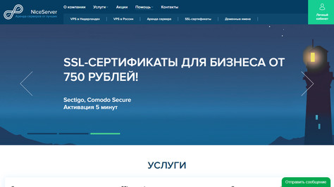 Сайт хостинг-компании NiceServer