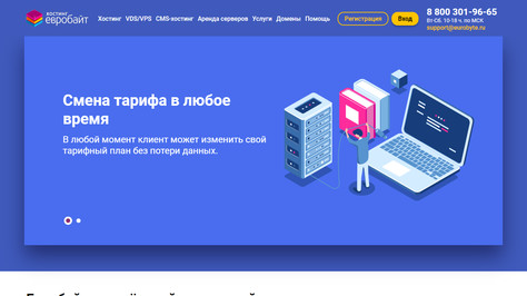 Сайт хостинг-компании Евробайт
